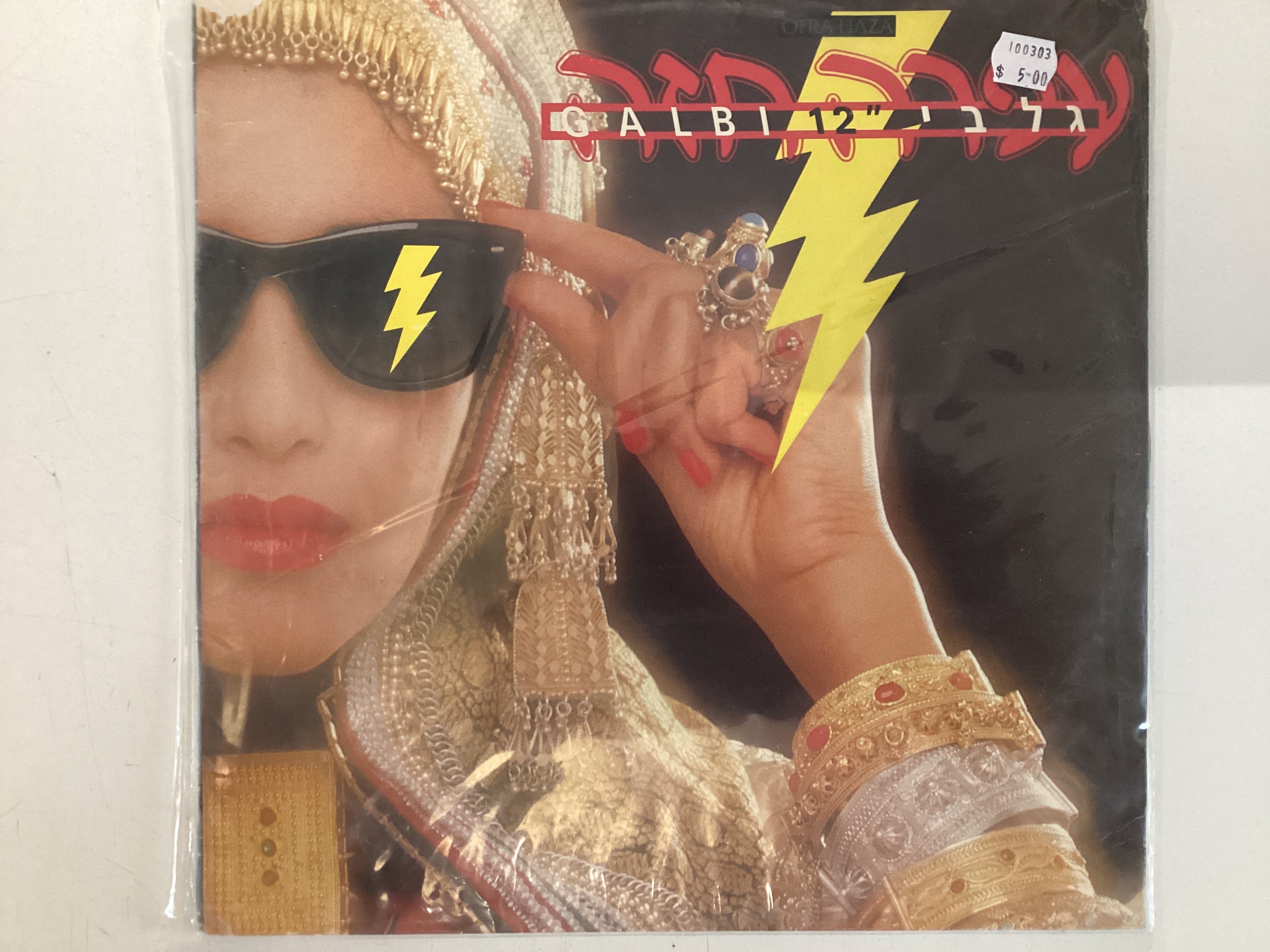 HAZA, OFRA = CALBI (ISR 1984) (USED)